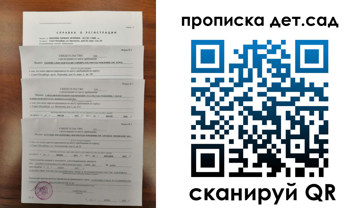 временная регистрация госуслуги в Пущино