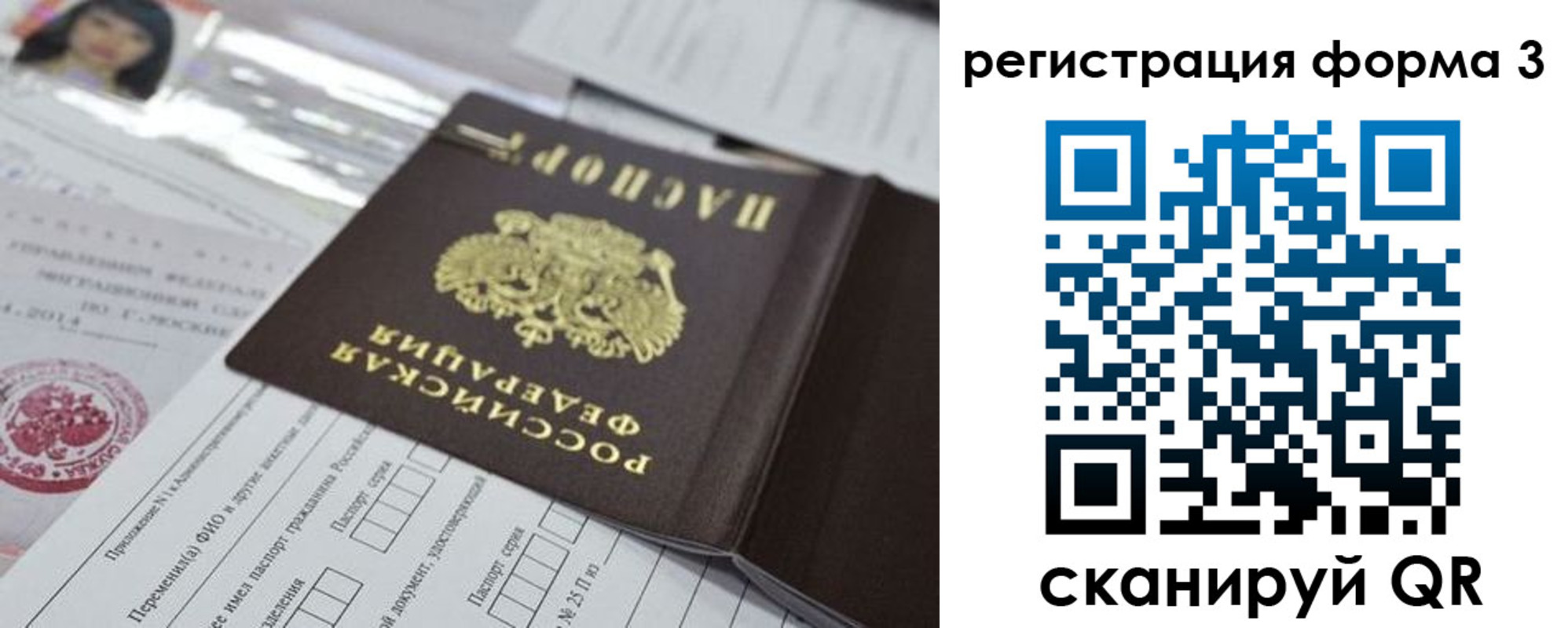 временная регистрация адрес в Пущино