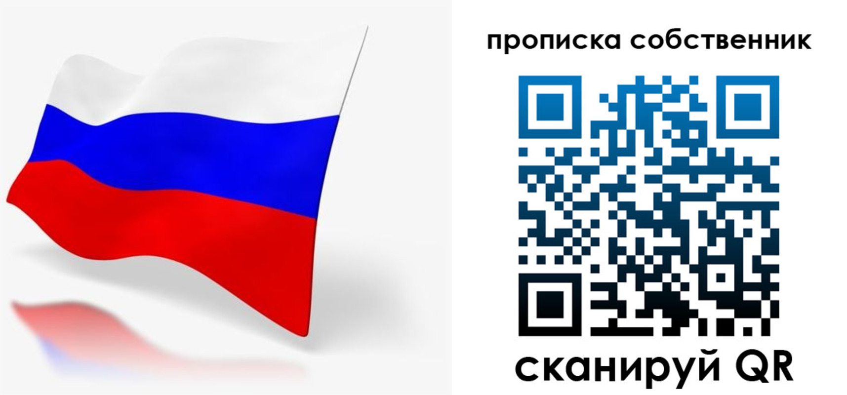 прописка в квартире в Пущино