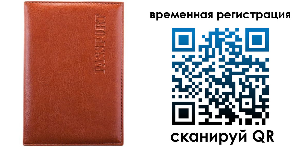 регистрация для дет. сада в Пущино