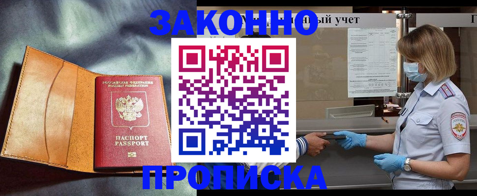 регистрация для школы в Пущино