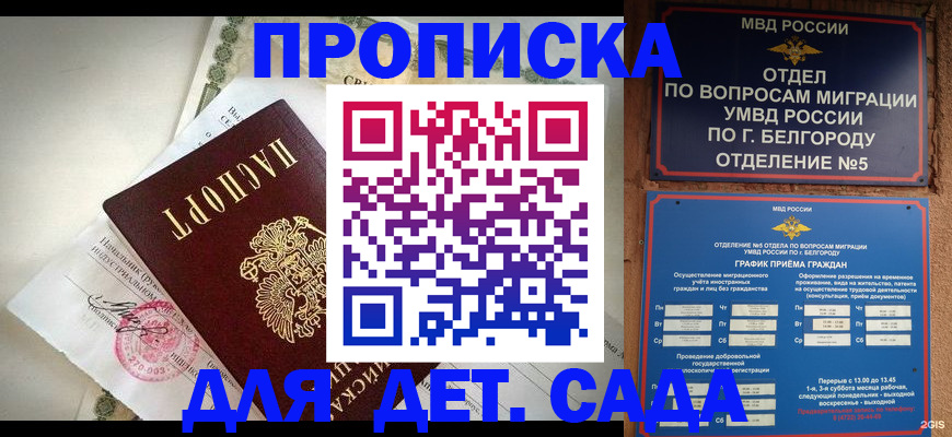 временная регистрация адрес в Пущино