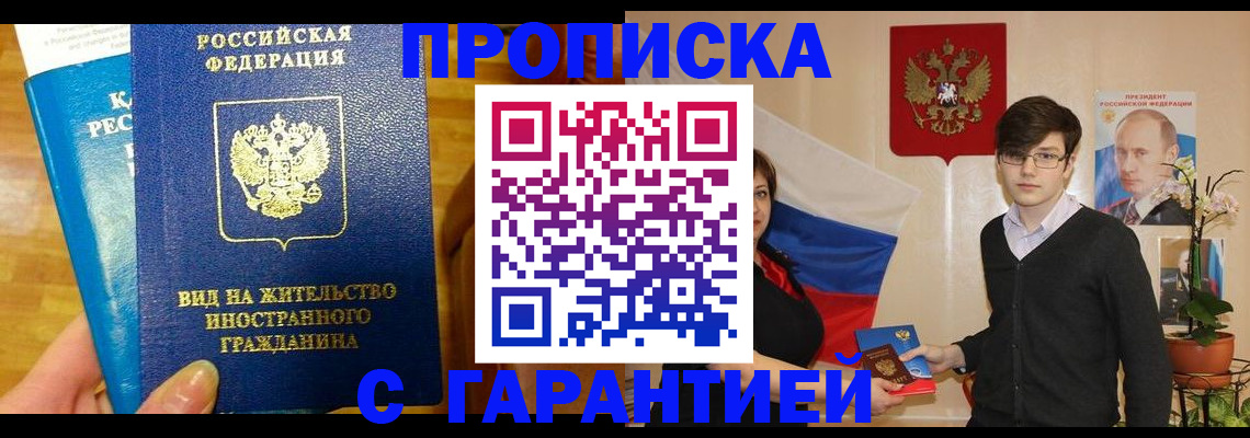 прописка для школы в Пущино