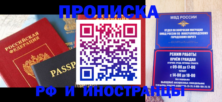 временная регистрация поиск в Пущино