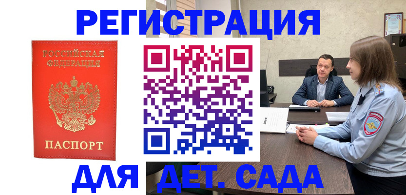 временная регистрация законно в Пущино